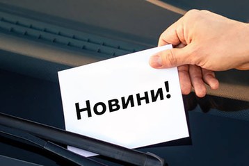 Новини Volkswagen