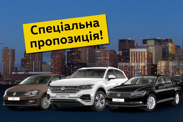 Легкові автомобілі Volkswagen