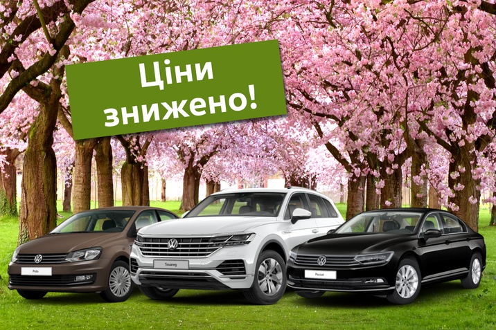 Легкові автомобілі Volkswagen