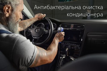 Антибактеріальна очистка кондиціонера
